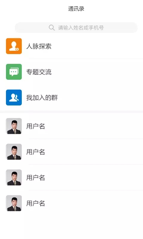 UTPE峰会材料数字产业app手机版图1