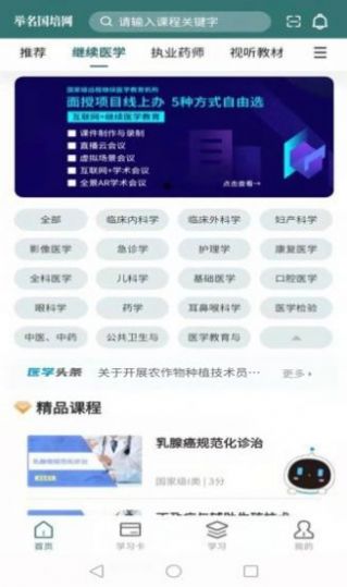举名国培网app图1