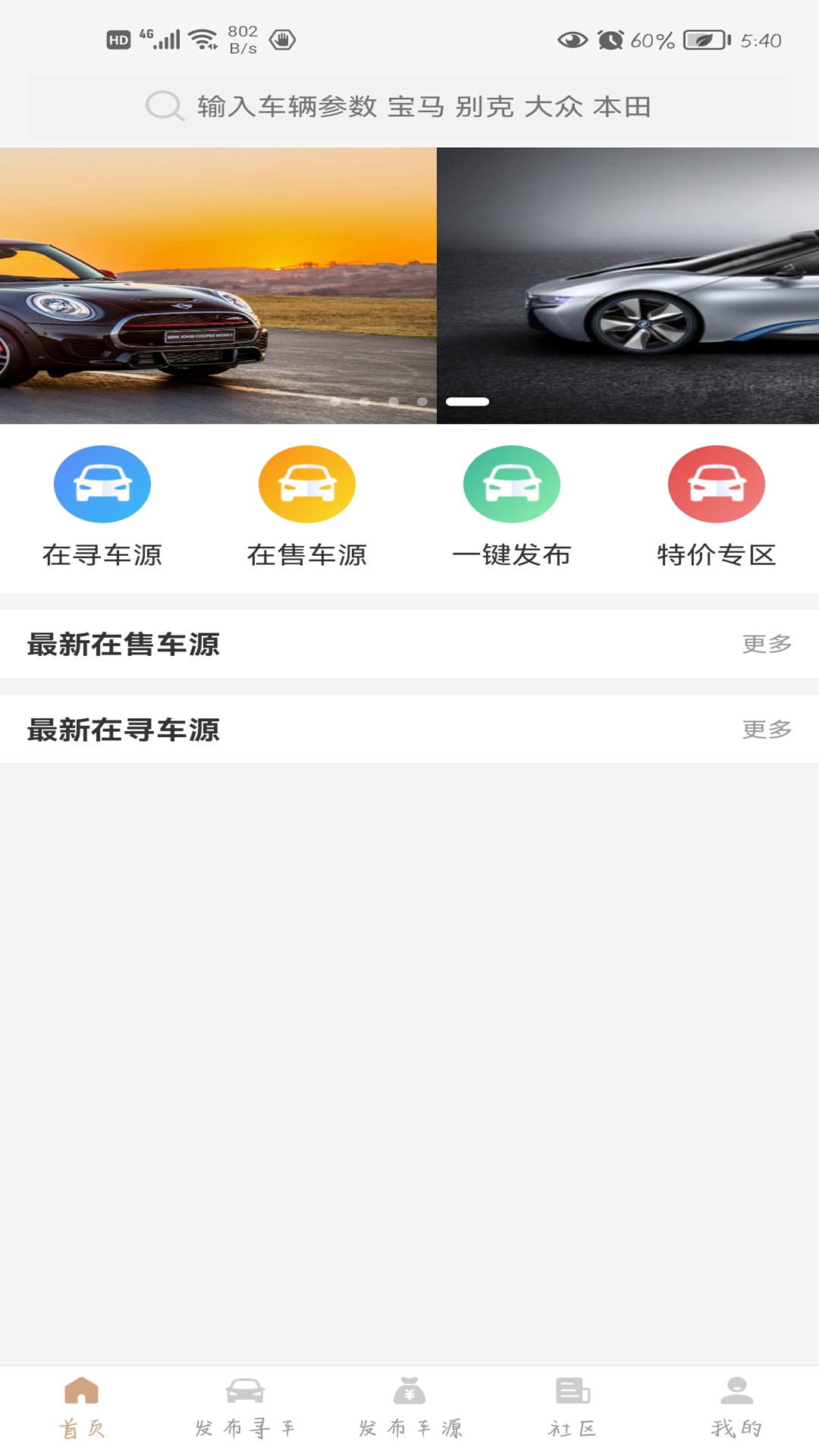 车老K汽车app官网版图2