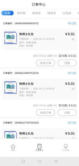 厂多多共享新零售app图2