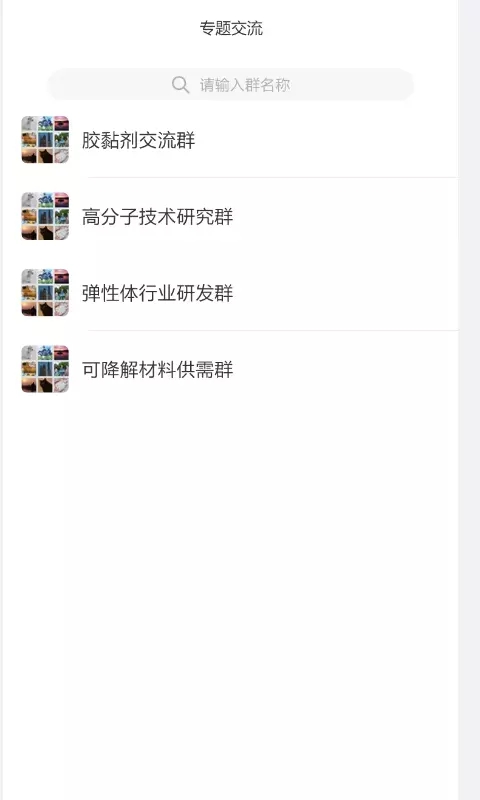 UTPE峰会材料数字产业app手机版图2