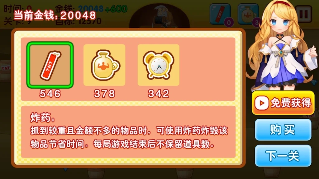 黄金矿工2022游戏安卓手机版图3
