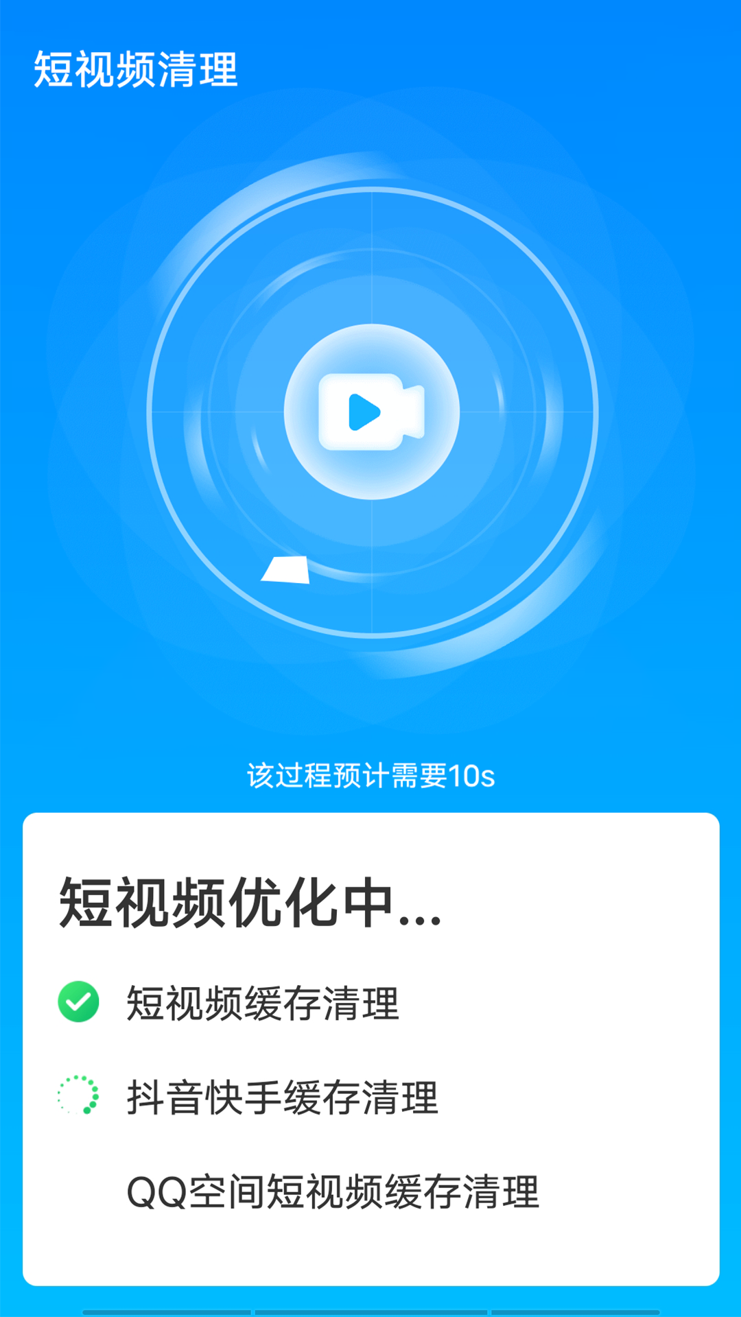 漫漫超级清理助手app图片1