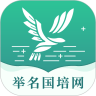 举名国培网app