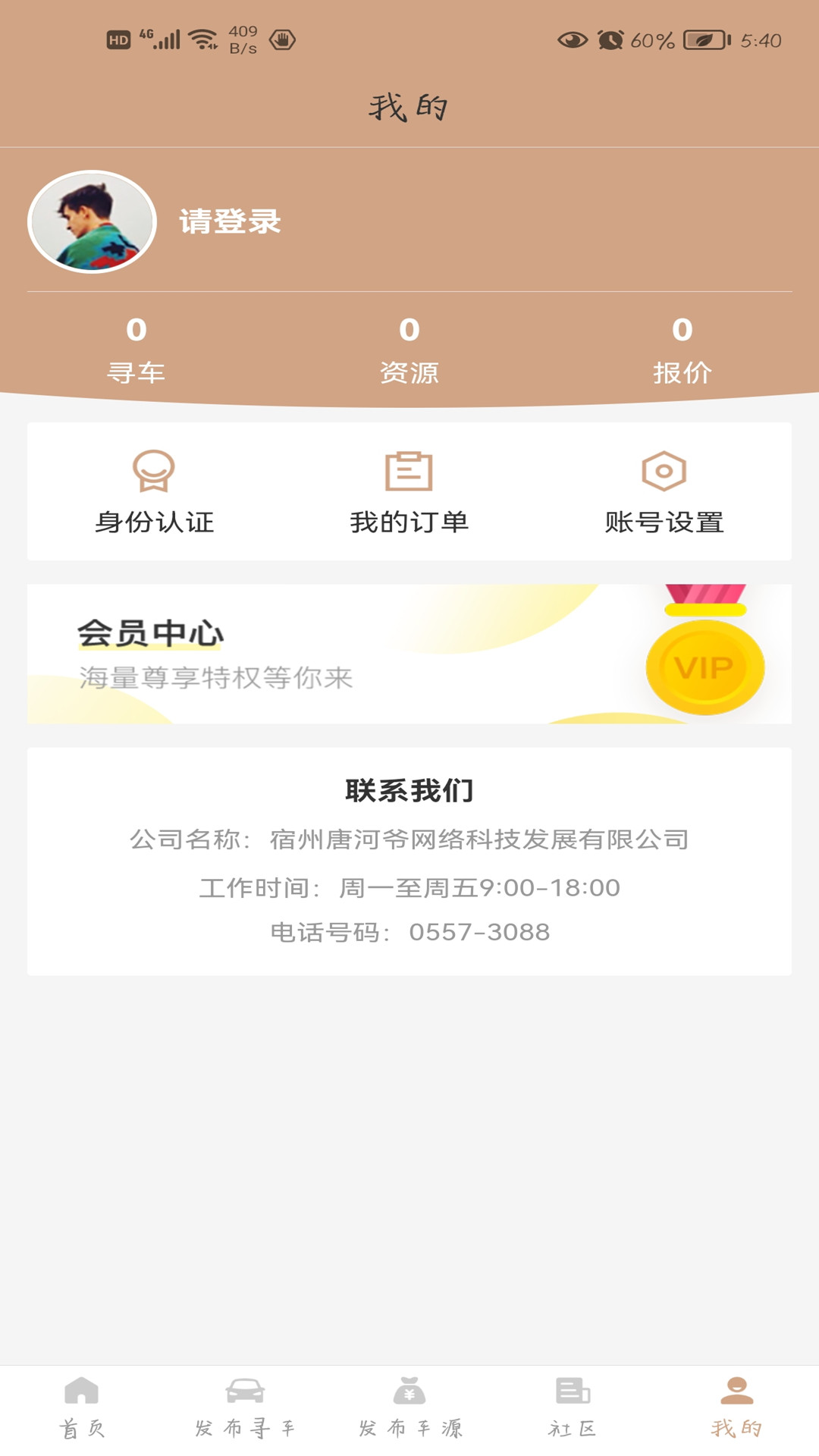 车老K app图片1