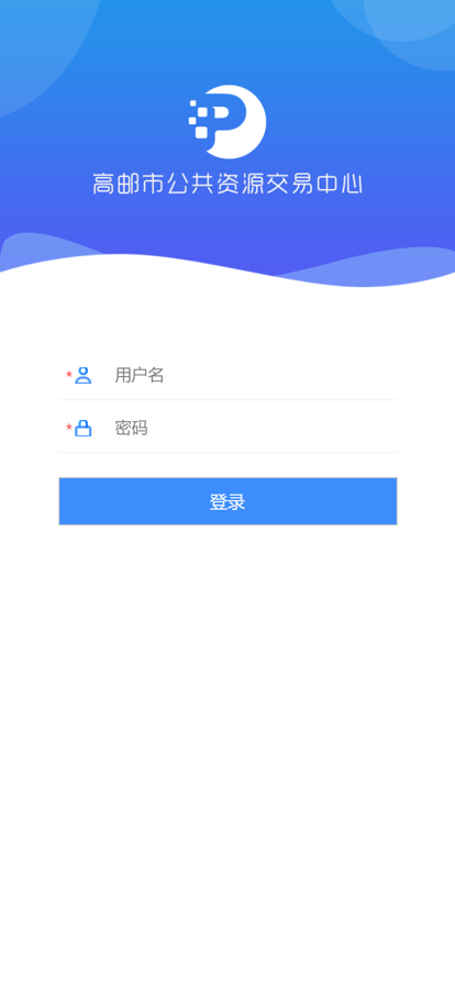 公共资源报告app图片1