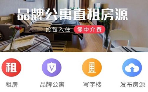 免中介费租房app排行榜推荐