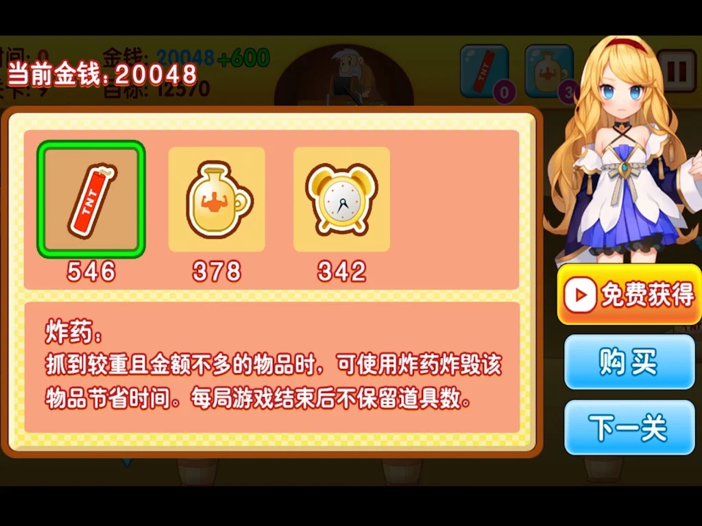 黄金矿工2022游戏安卓手机版图1