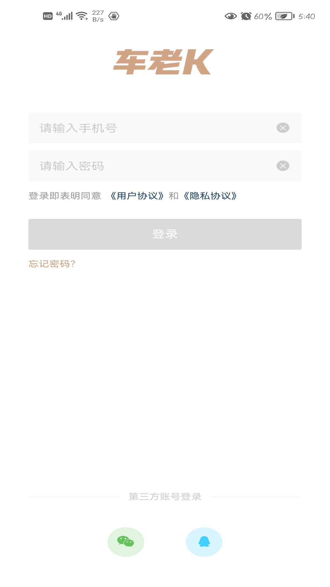 车老K汽车app官网版图1