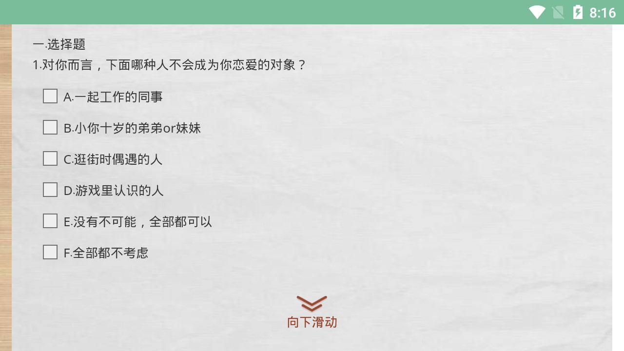 海王资格证考试游戏入口图2