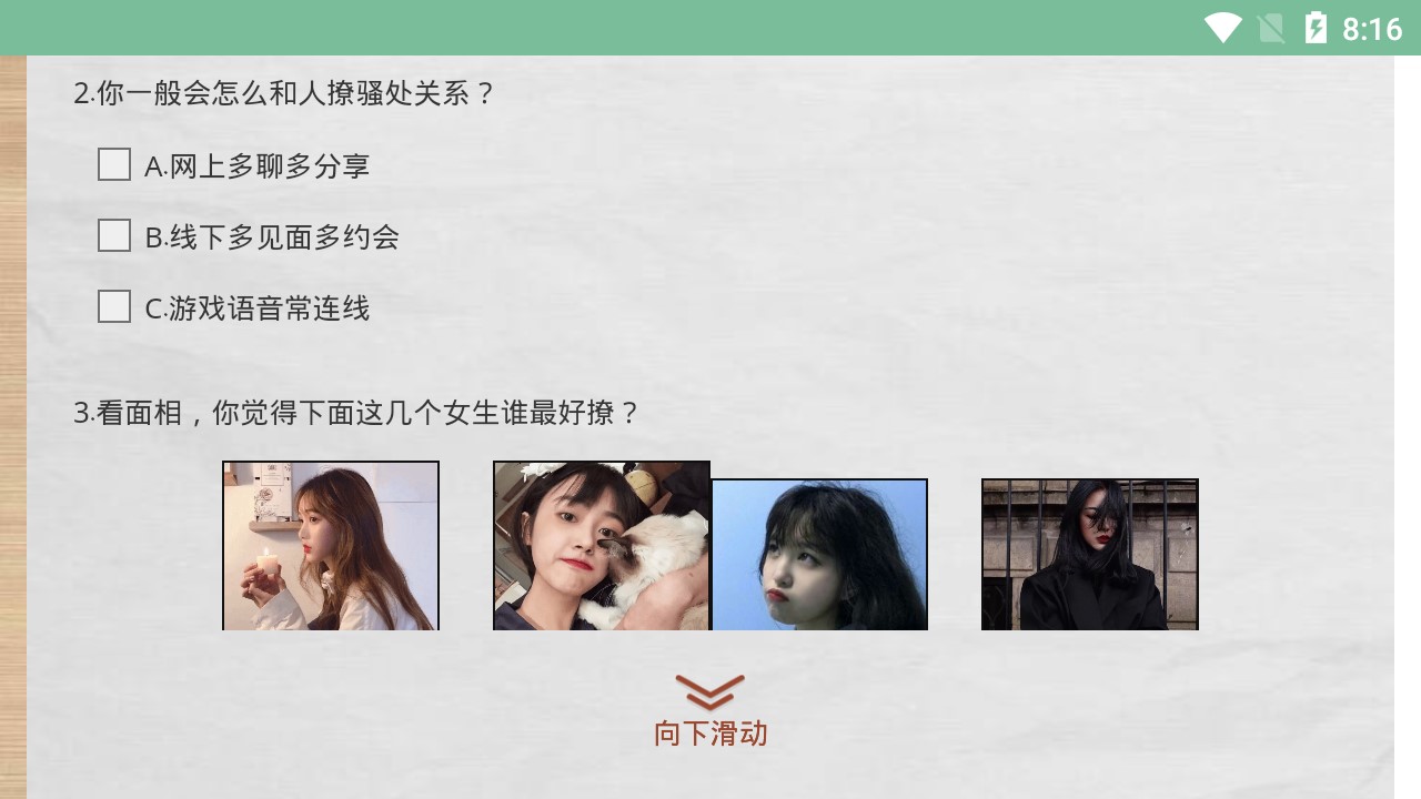海王资格证考试游戏入口图3