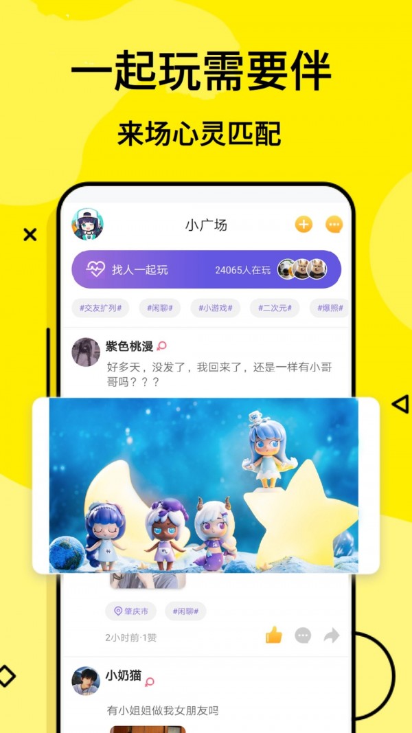 摸鱼游app图片1