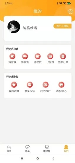 品客购物app手机版图3