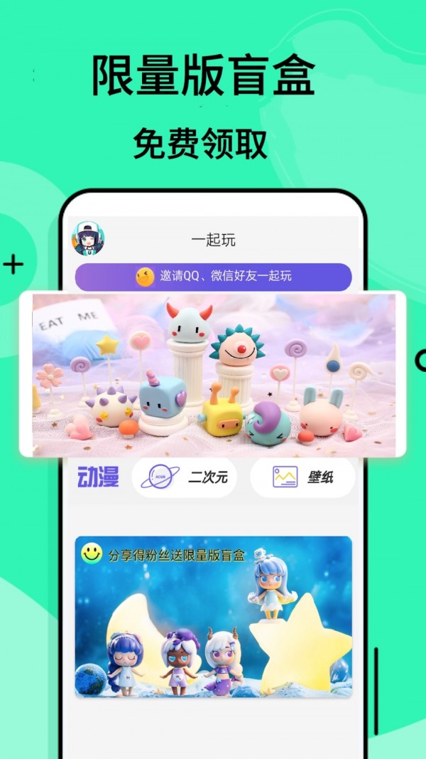 摸鱼游社交app安装下载最新版图2