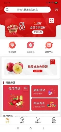 品客app图片1