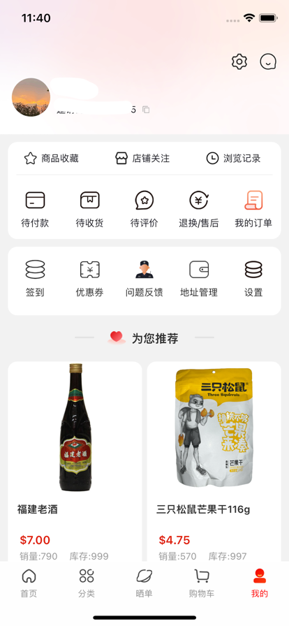 美美良铺购物服务平台app手机版图1