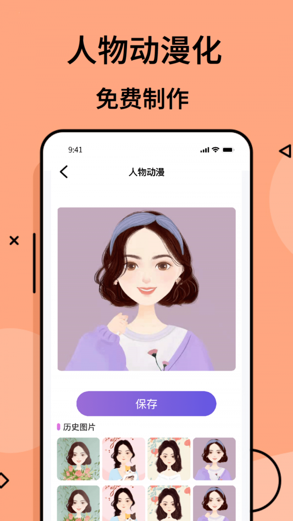 摸鱼游社交app安装下载最新版图3