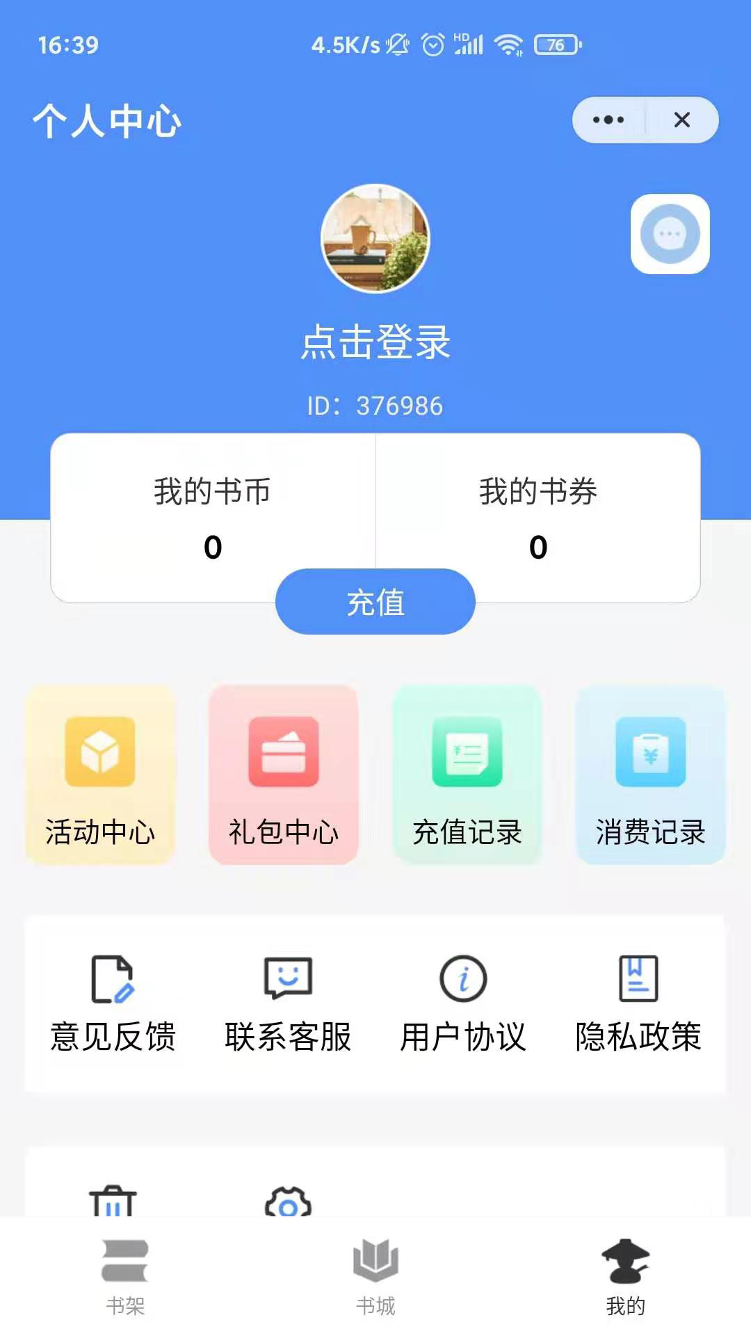 侠阅小说app图片1