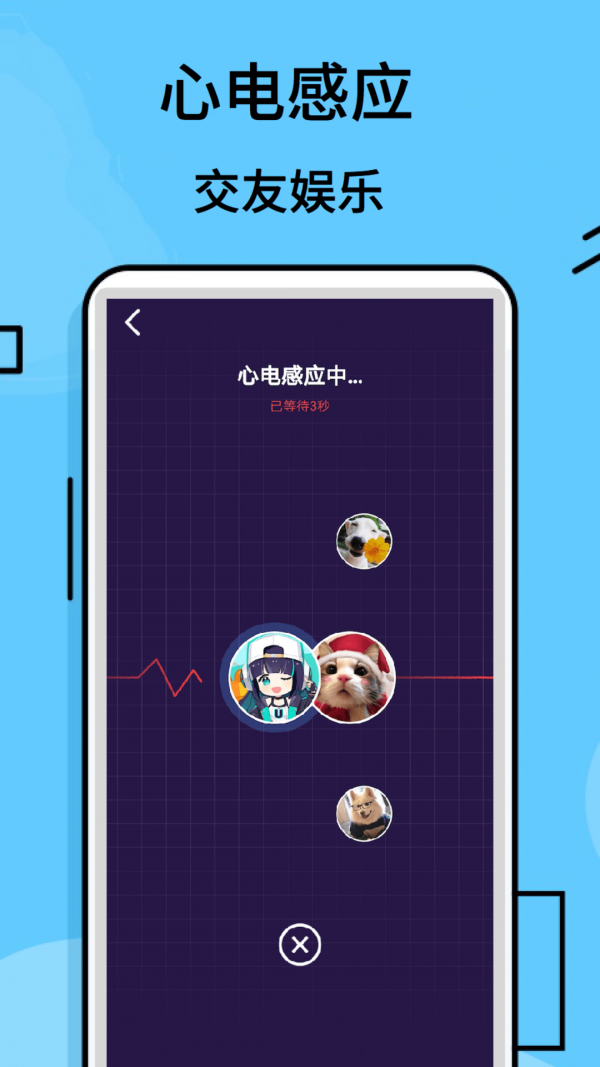 摸鱼游社交app安装下载最新版图1