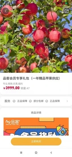 品客购物app手机版图2