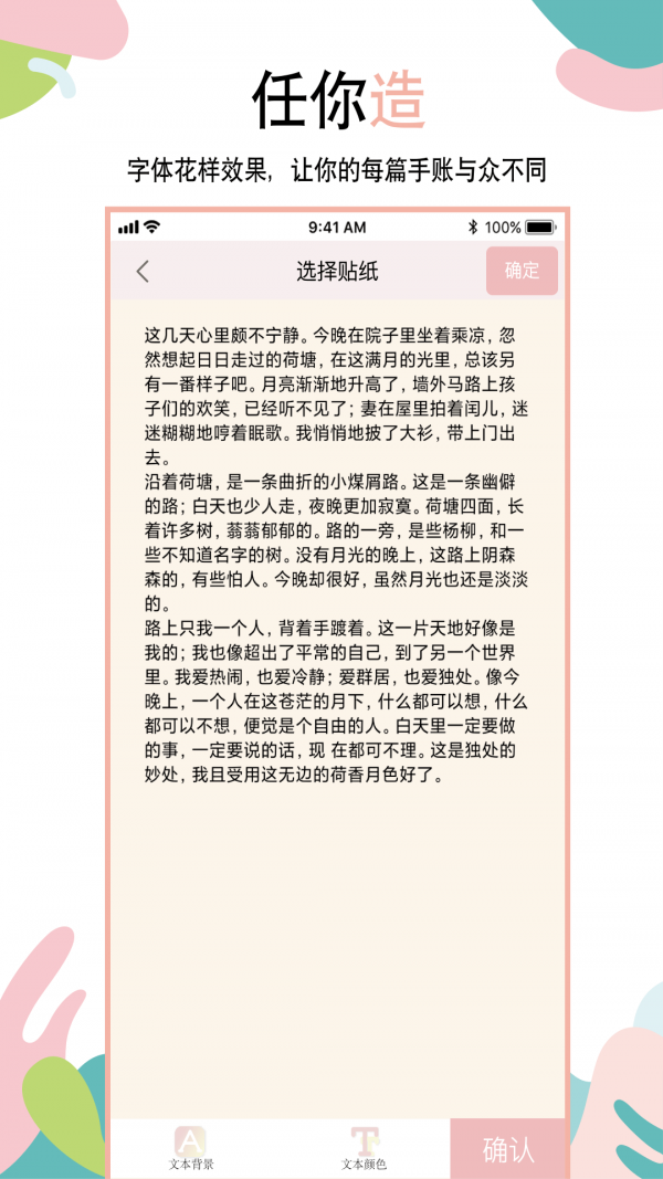 多彩手账记录app手机版图1