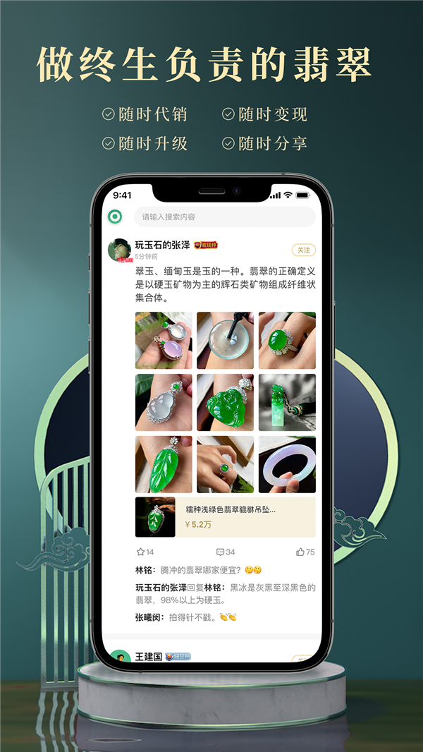 掌门世家珠宝购物app手机版图3