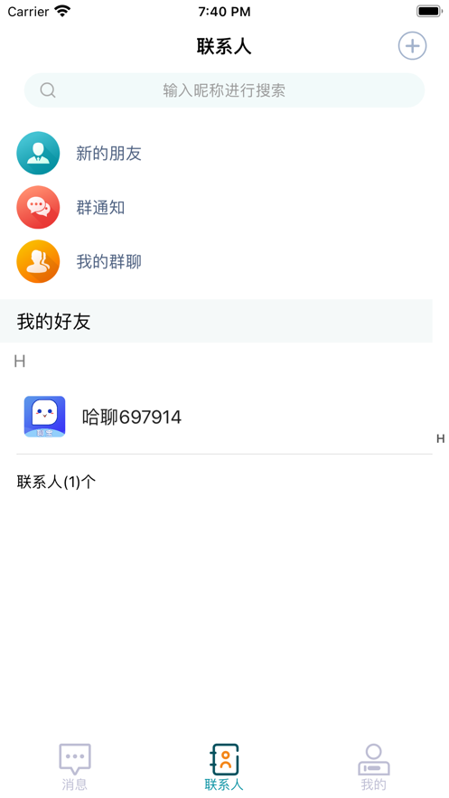 哈聊极速交友APP图片1