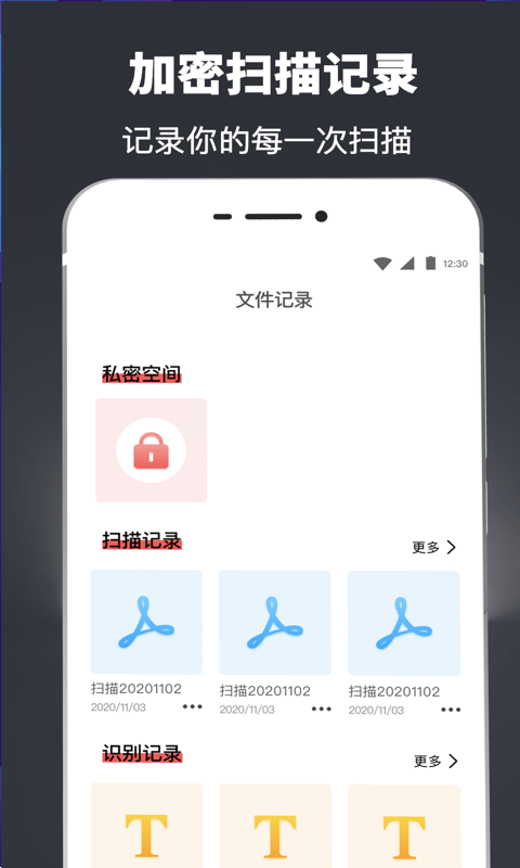 扫描全能翻译王app安卓版图2