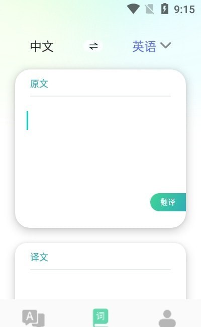 诗歌本词典app官网版图3