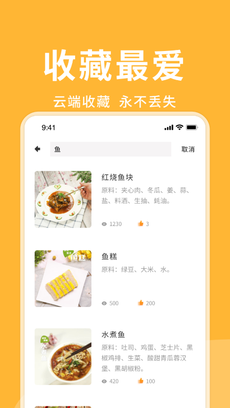 茶叶蛋先生app图片1