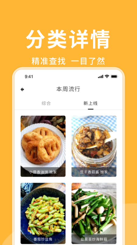 茶叶蛋先生菜谱app官方版图3