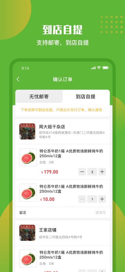 绿有购app图2