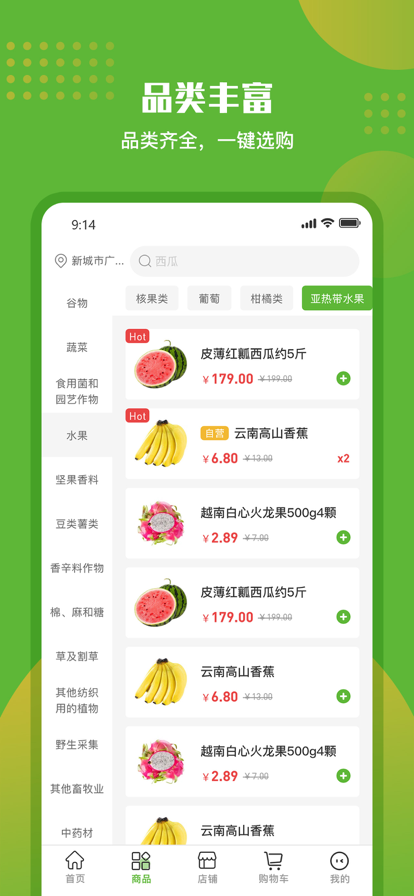 绿有购app图3