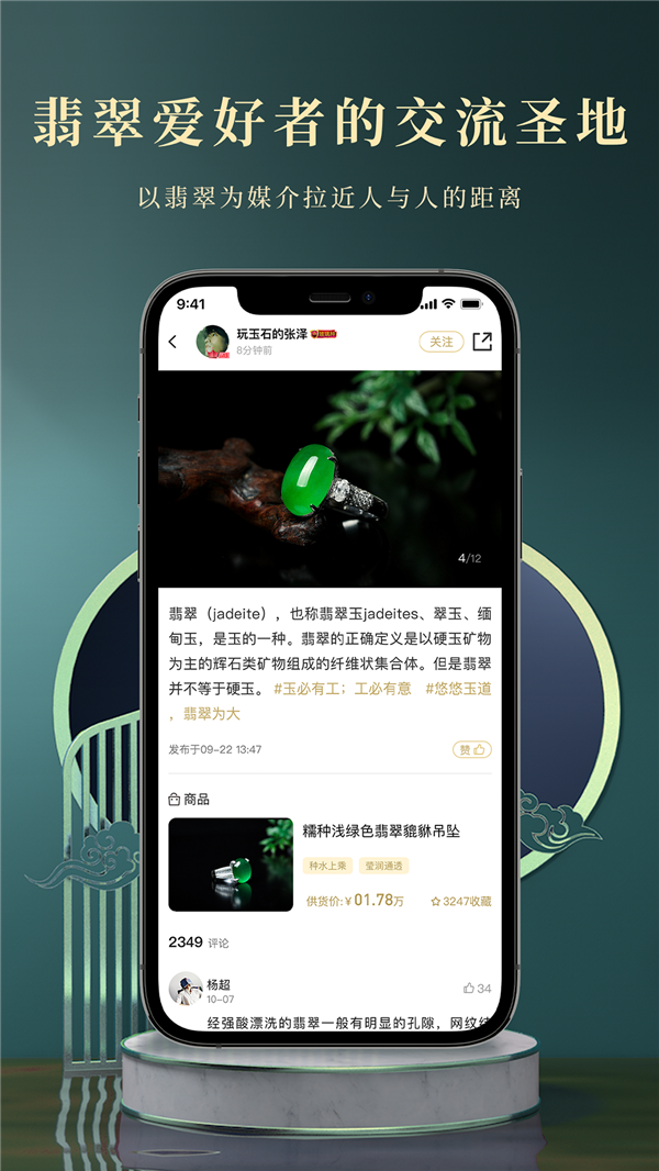 掌门世家珠宝购物app手机版图1