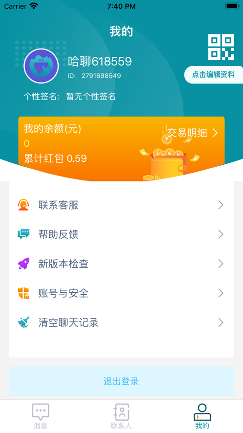 哈聊极速聊天交友APP手机版图3