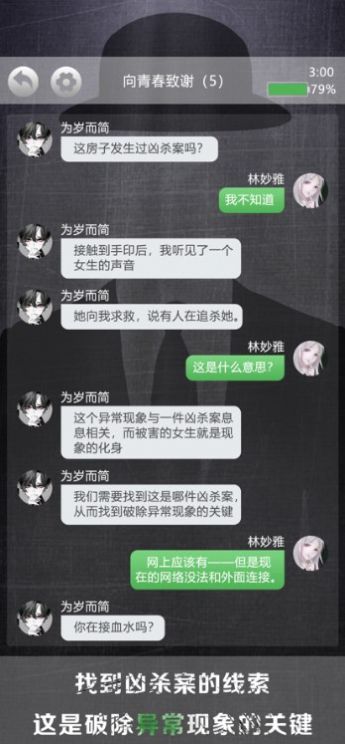 诡秘别墅游戏安卓版图1