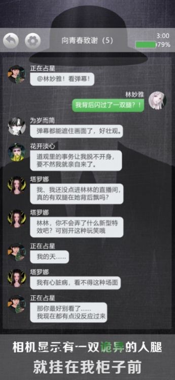 诡秘别墅游戏图片1