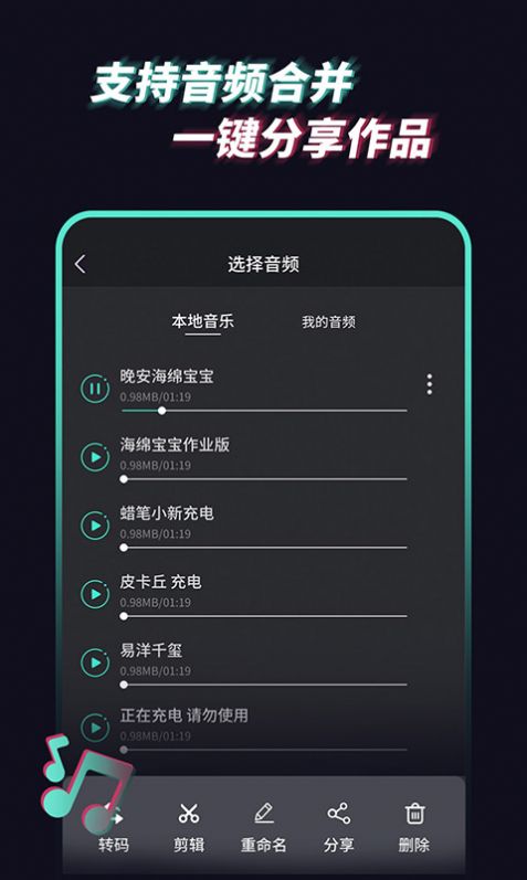 音频提取管家app官方版图2