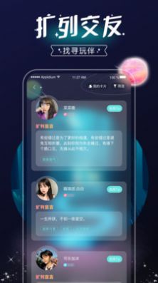 音次元语音交友app手机版图3