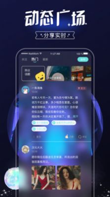 音次元语音交友app手机版图2