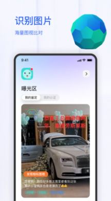 陌生人聊天视频图片神器app图3