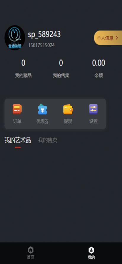 元素象限网上购物app手机版图1