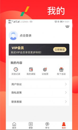 漫星体育培训课程app手机版图3