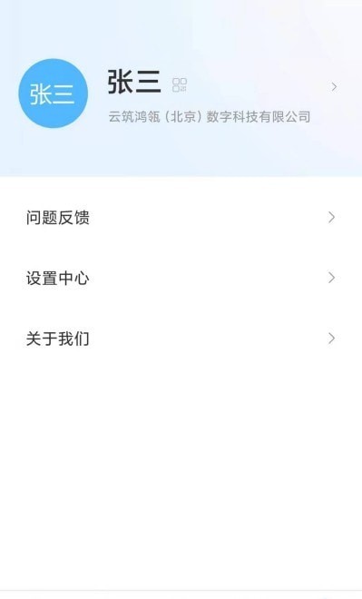 化象办公app官方版图1