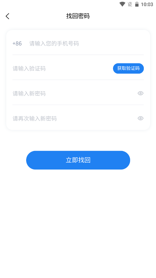 即测医疗健康app官方版图2