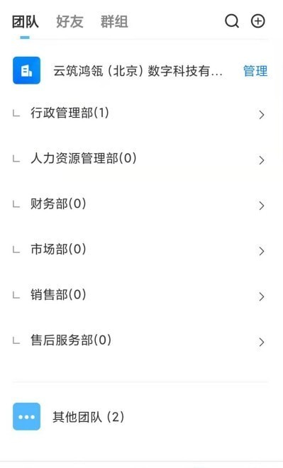 化象办公app官方版图3