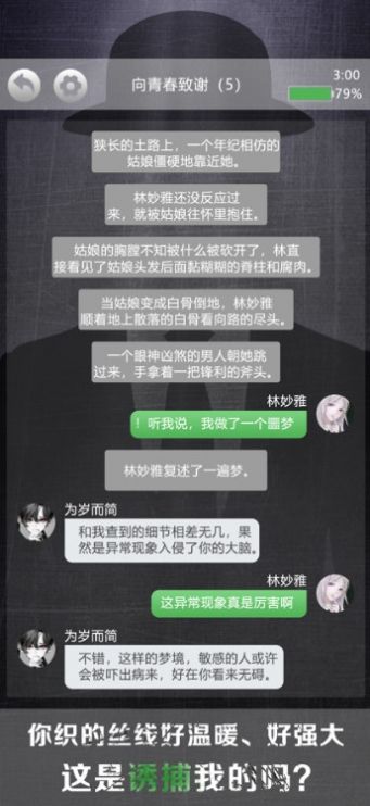 诡秘别墅游戏安卓版图3