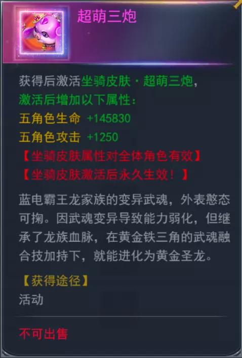 斗罗大陆h5瀚海庆典活动攻略 奖励大全一览图片19