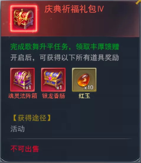 斗罗大陆h5瀚海庆典活动攻略 奖励大全一览图片28