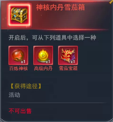 斗罗大陆h5瀚海庆典活动攻略 奖励大全一览图片29